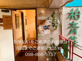 Hostel Hakuseiso